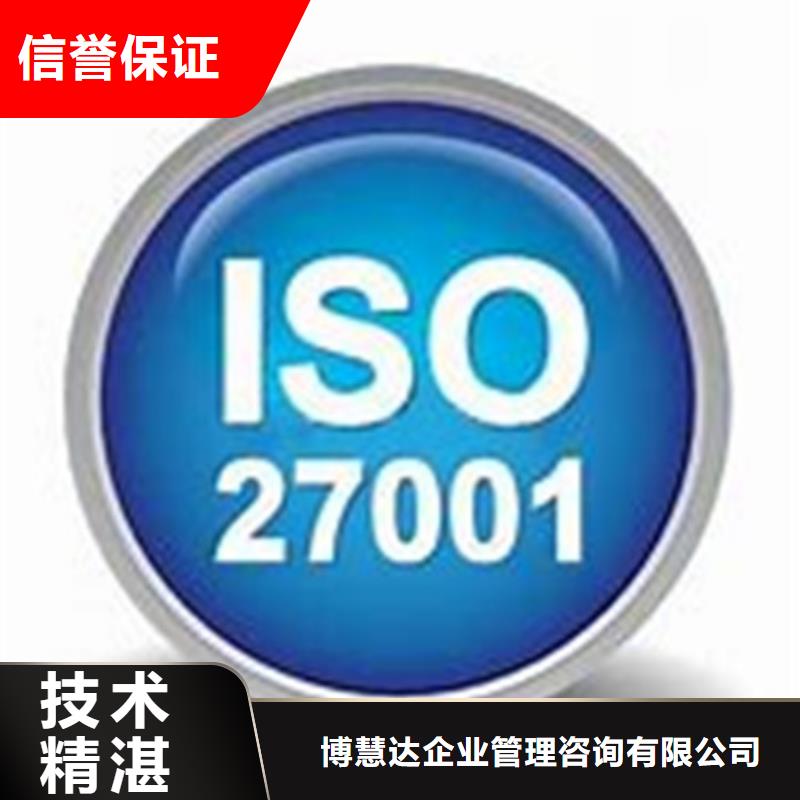 【iso27001认证】FSC认证行业口碑好