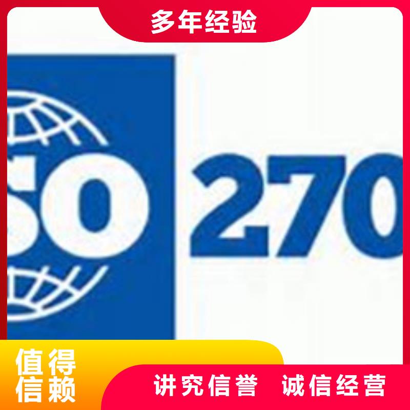 iso27001认证ISO13485认证效果满意为止