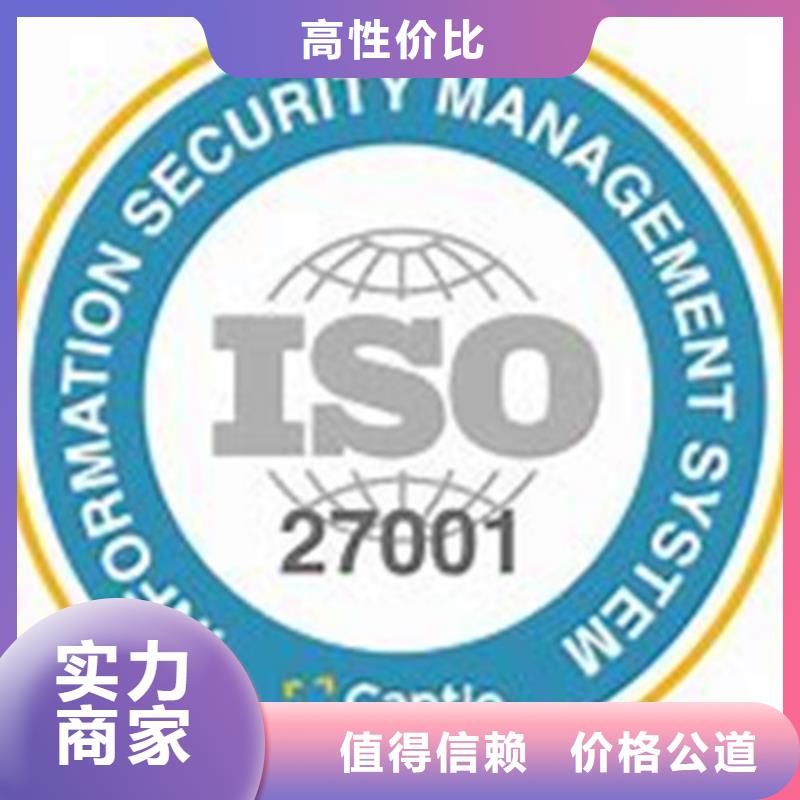 【iso27001认证AS9100认证注重质量】