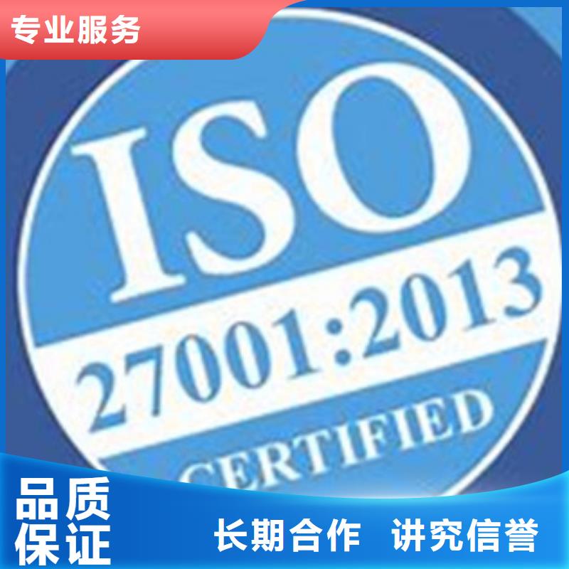 iso27001认证ISO13485认证效果满意为止