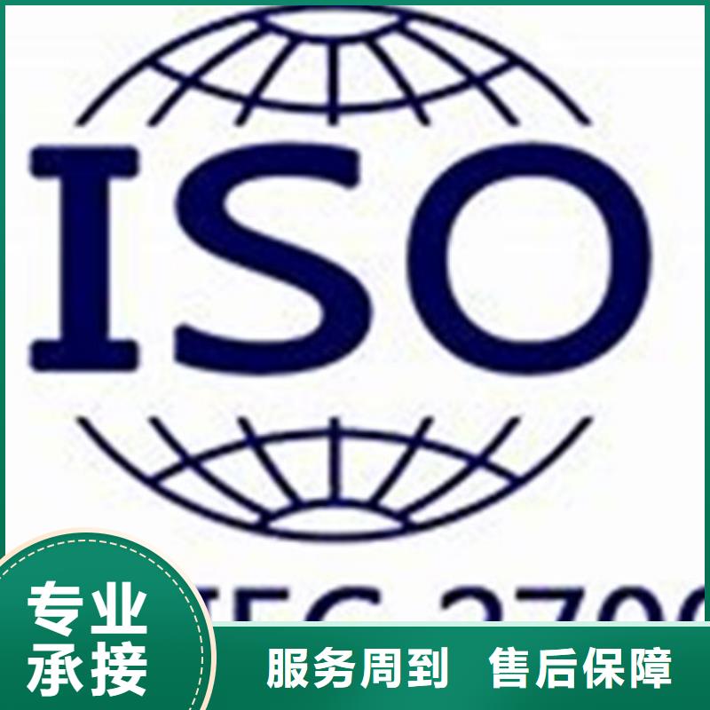 iso27001认证AS9100认证品质保证