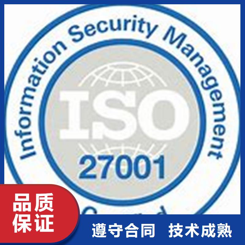 iso27001认证ISO13485认证效果满意为止