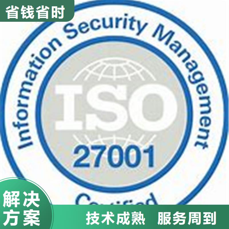 iso27001认证-【ISO13485认证】高效