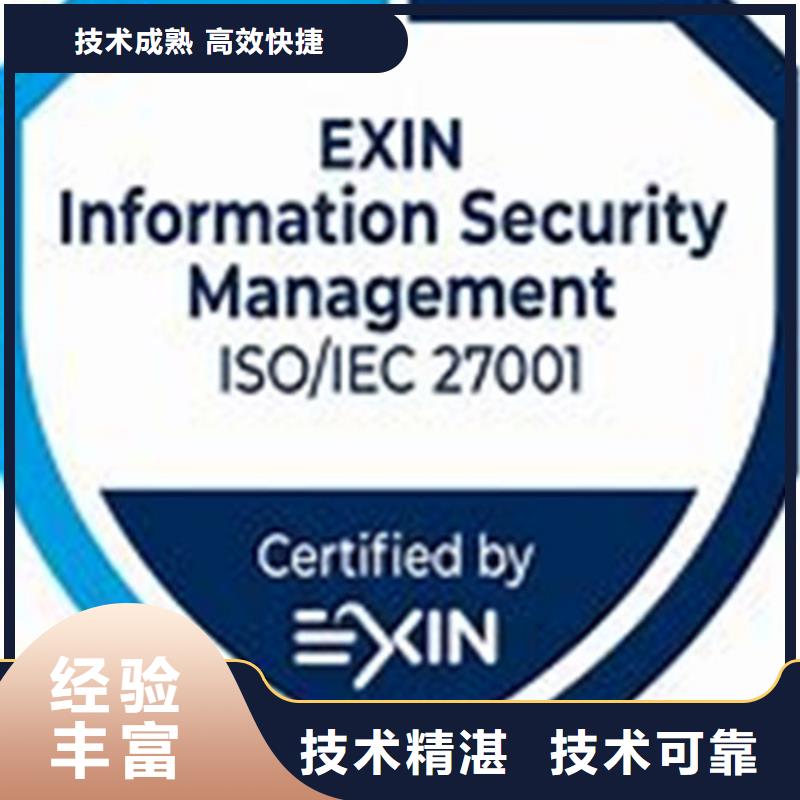 iso27001认证HACCP认证一站式服务