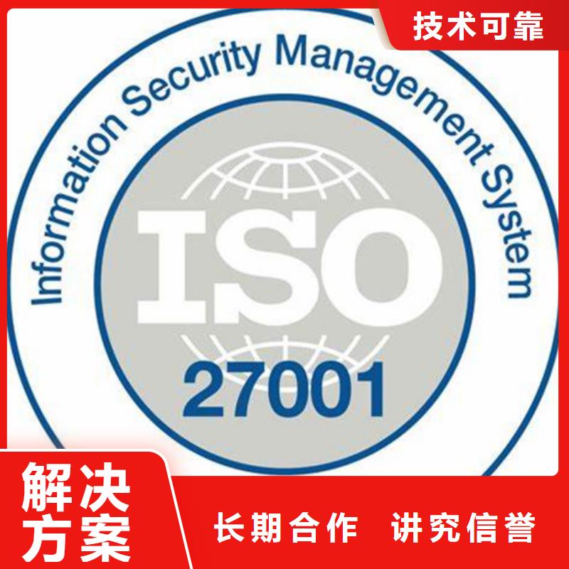 【iso27001认证AS9100认证注重质量】