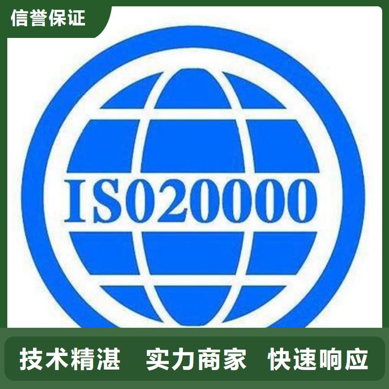 iso20000认证ISO13485认证优质服务