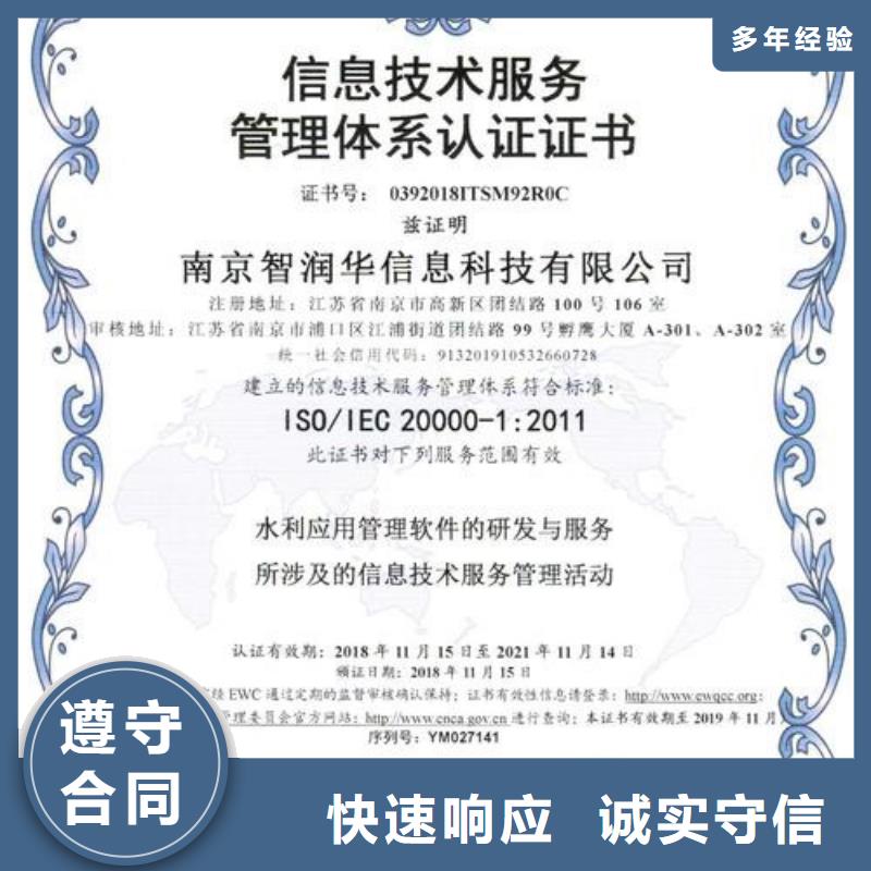 iso20000认证ISO13485认证质优价廉