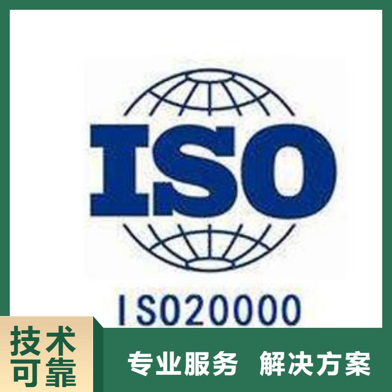 iso20000认证ISO13485认证优质服务