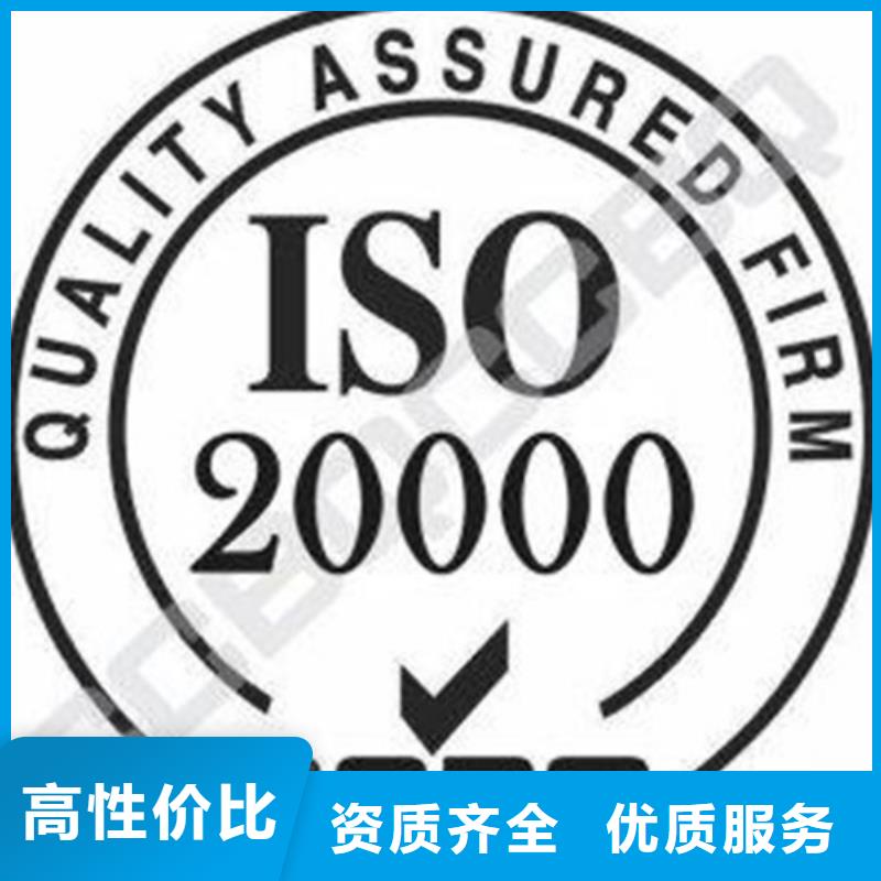 iso20000认证-ISO10012认证专业团队