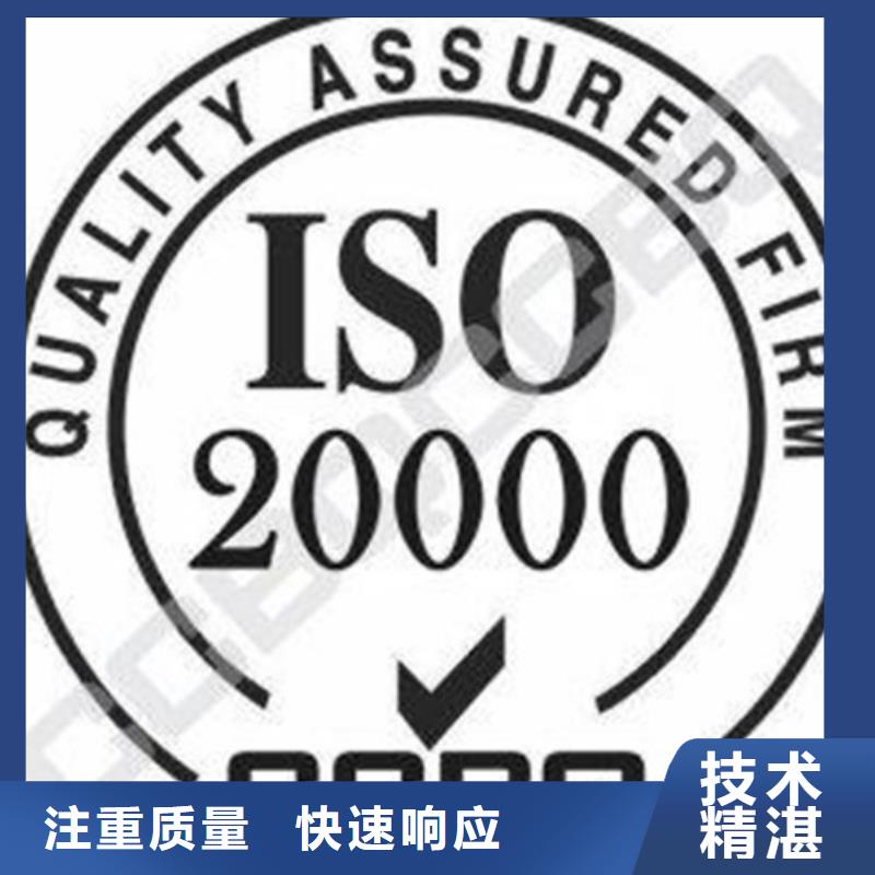 iso20000认证ISO13485认证优质服务