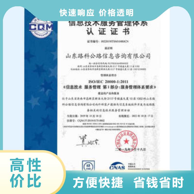 iso20000认证-ISO10012认证专业团队