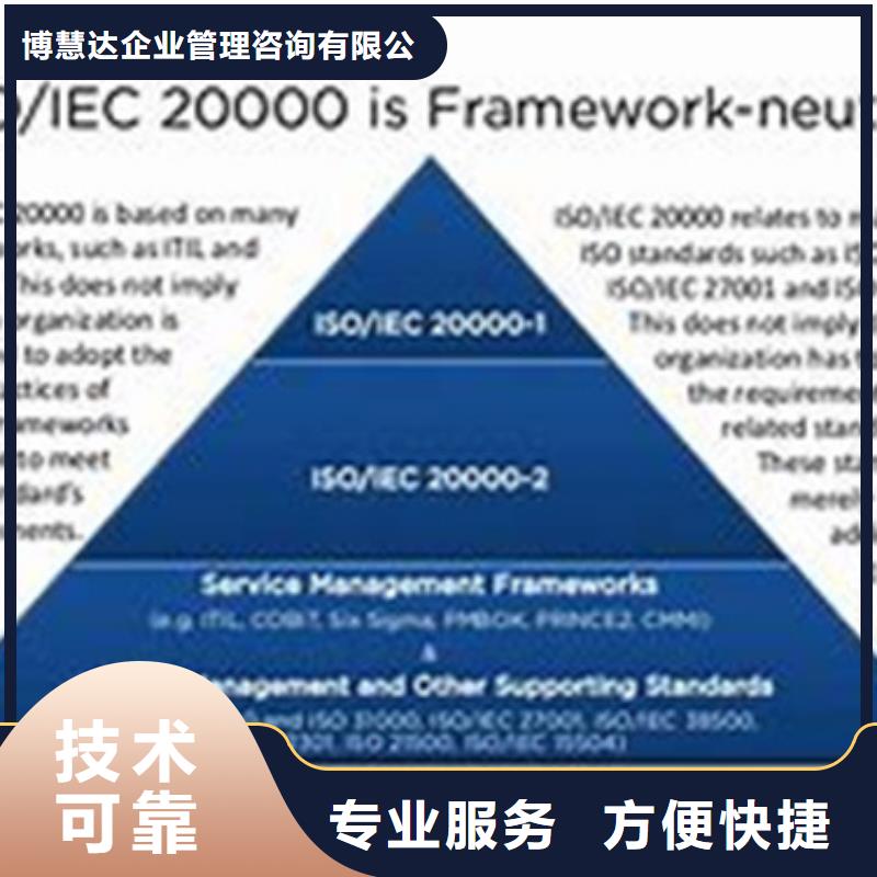 iso20000认证ISO13485认证优质服务