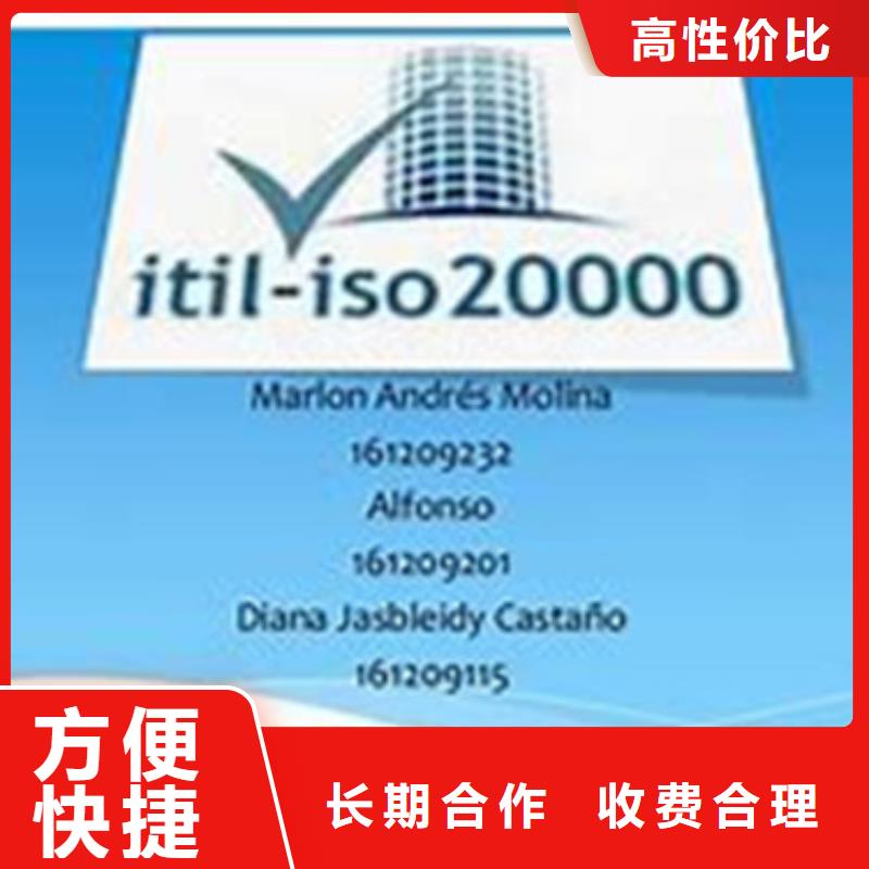 iso20000认证ISO13485认证优质服务