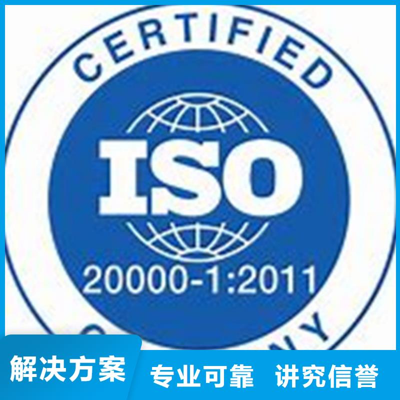 iso20000认证ISO13485认证质优价廉