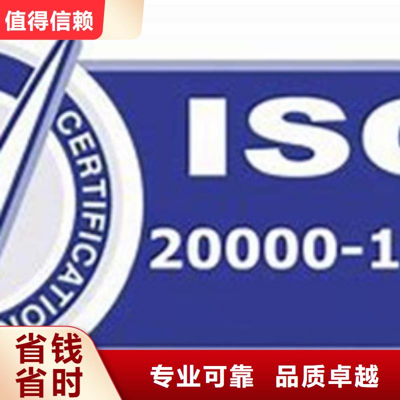 iso20000认证-ISO10012认证专业团队