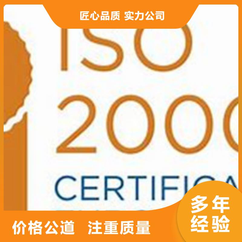 iso20000认证ISO13485认证实力雄厚