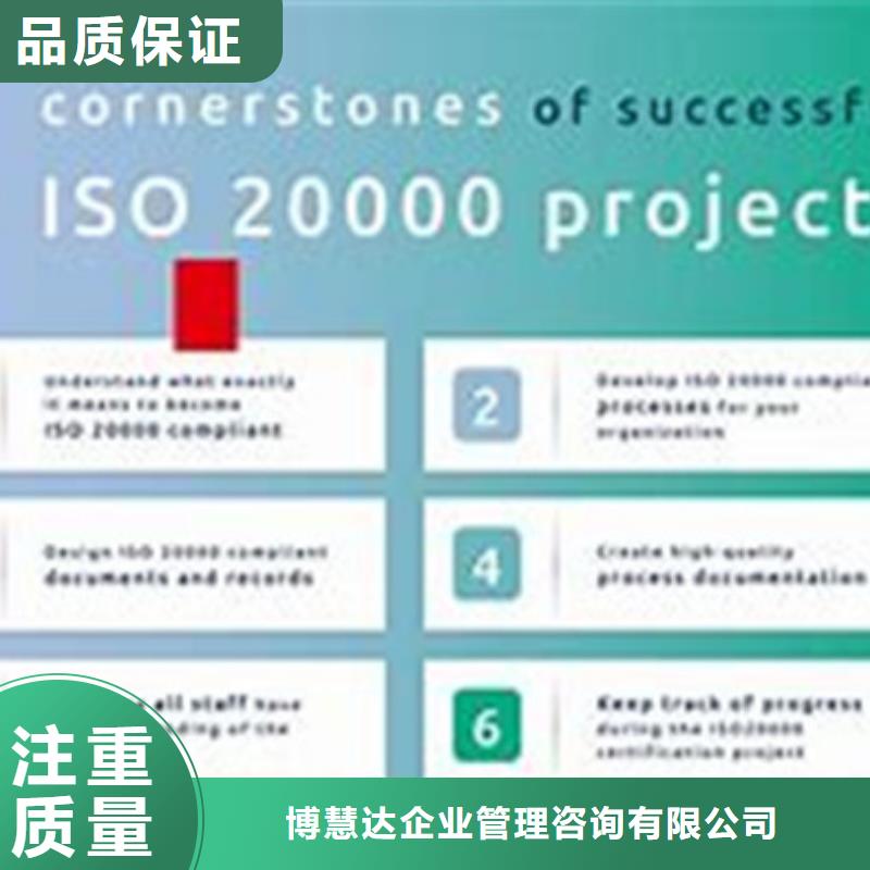 【iso20000认证知识产权认证/GB29490欢迎合作】