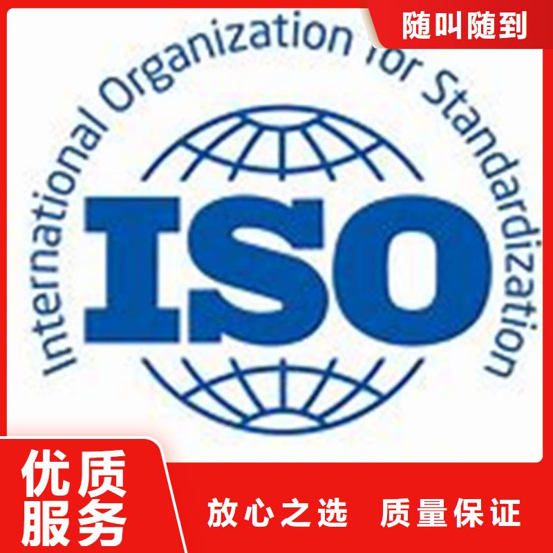 iso20000认证-ISO10012认证专业团队