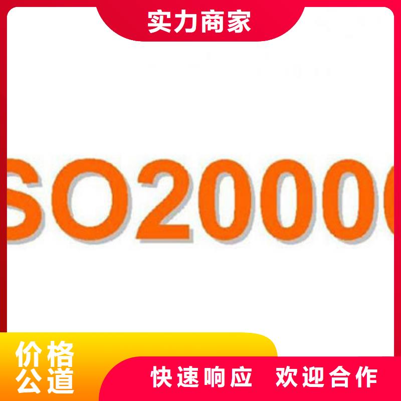 iso20000认证ISO13485认证实力雄厚