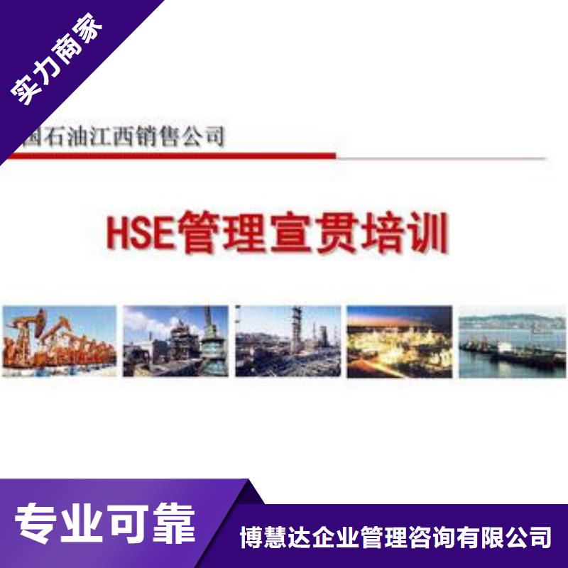 【HSE认证】AS9100认证专业承接