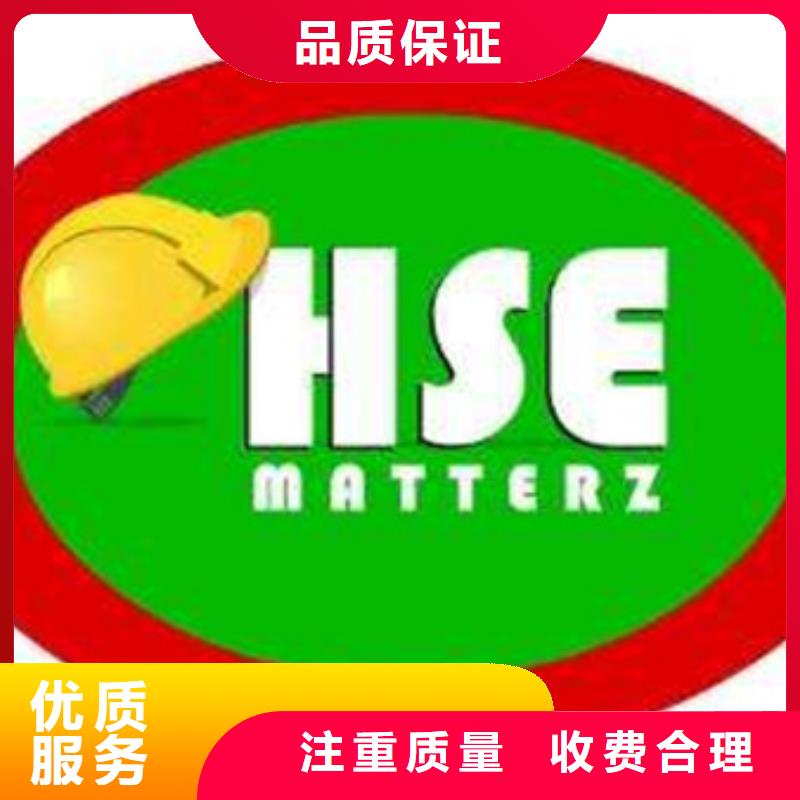 【HSE认证ISO13485认证欢迎合作】