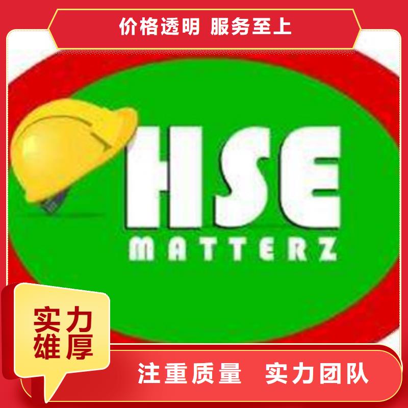 HSE认证FSC认证24小时为您服务