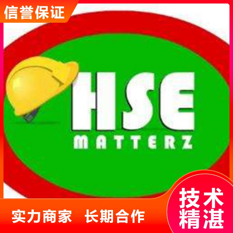 HSE认证HACCP认证拒绝虚高价