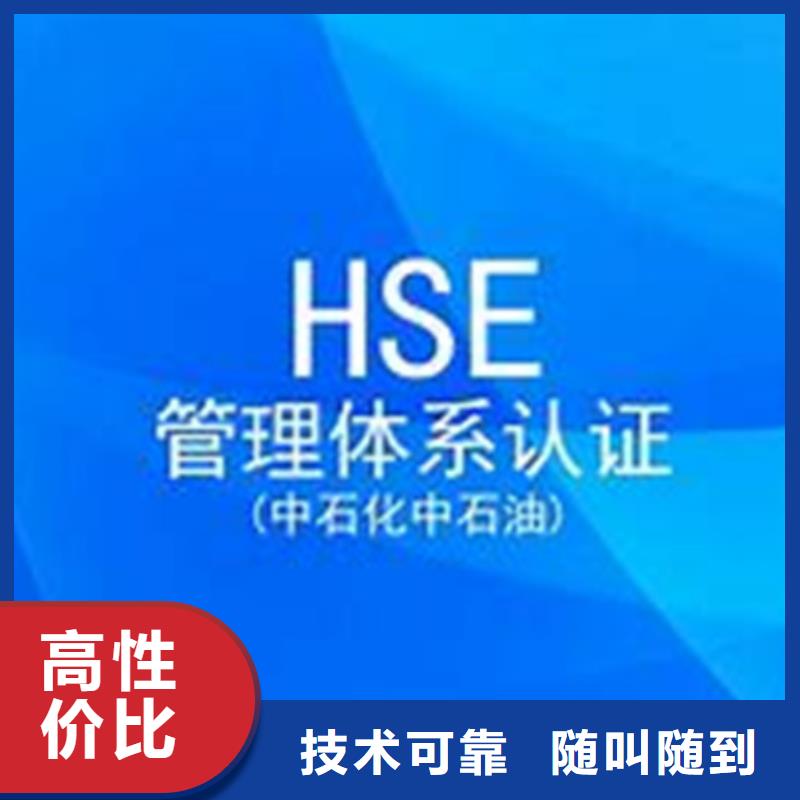 【HSE认证】ISO13485认证实力强有保证