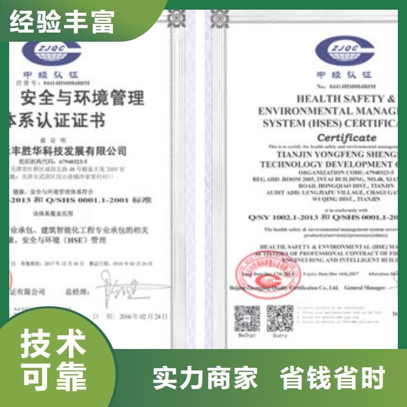 【HSE认证ISO14000\ESD防静电认证价格透明】