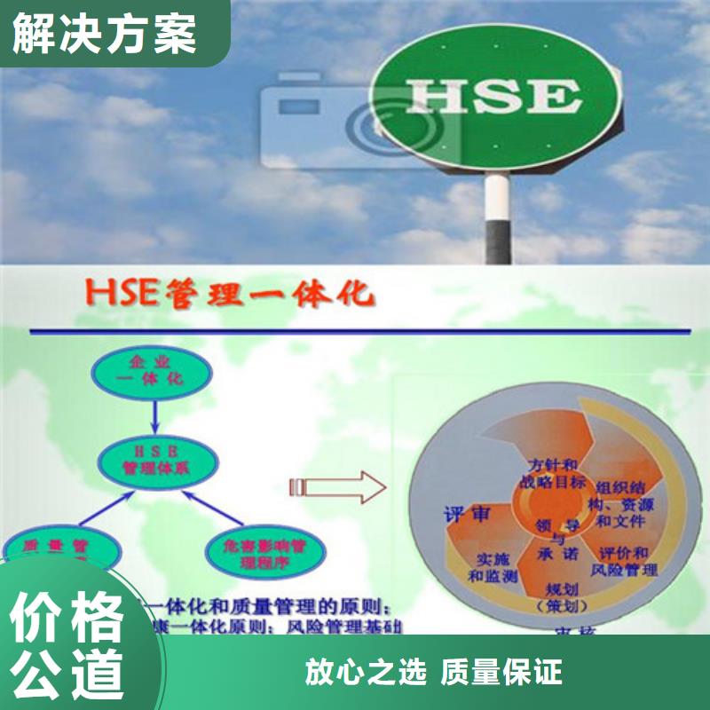 【HSE认证】AS9100认证专业承接