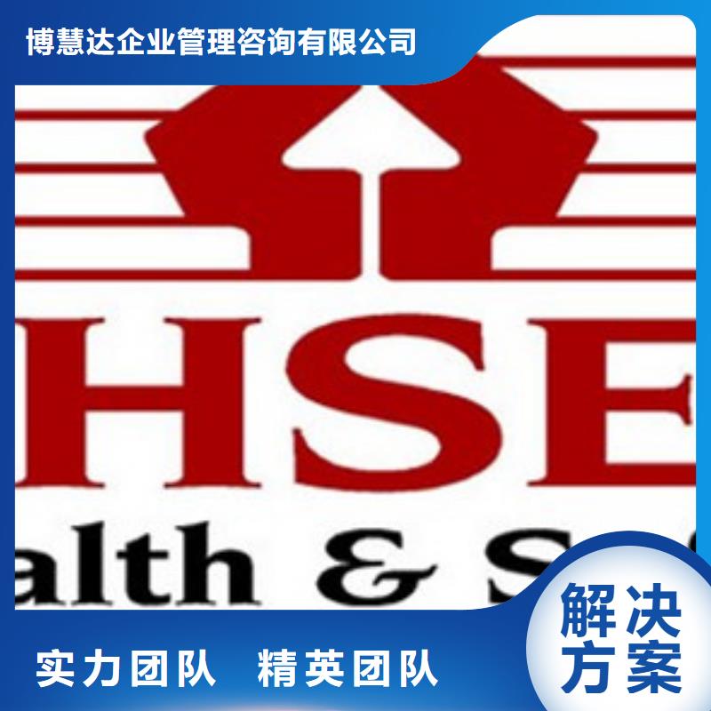 【HSE认证ISO14000\ESD防静电认证价格透明】