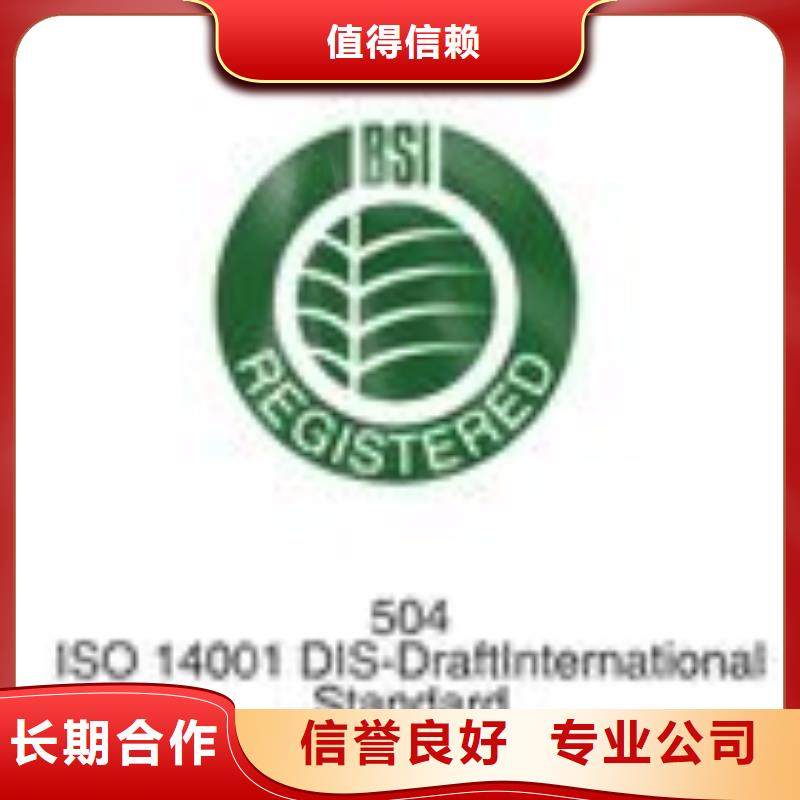 FSC认证ISO9001\ISO9000\ISO14001认证服务至上