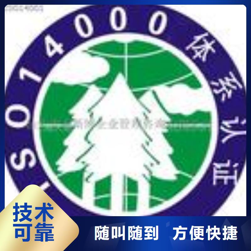 FSC认证ISO9001\ISO9000\ISO14001认证服务至上