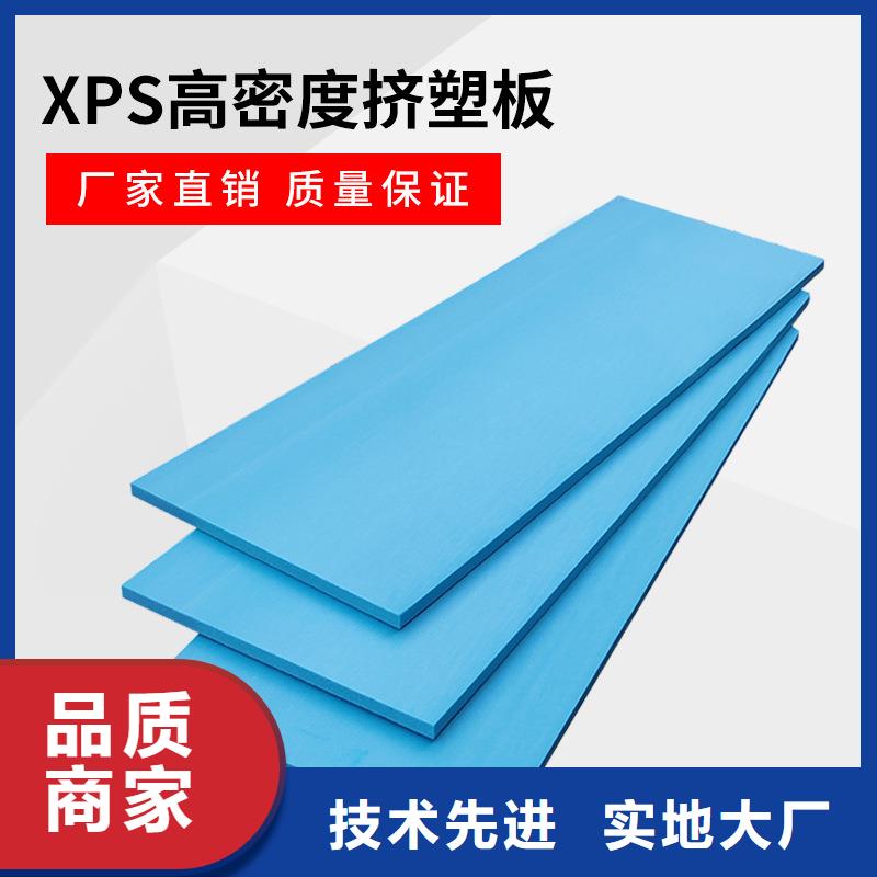 XPS挤塑,【玻璃棉板】厂家直销供货稳定