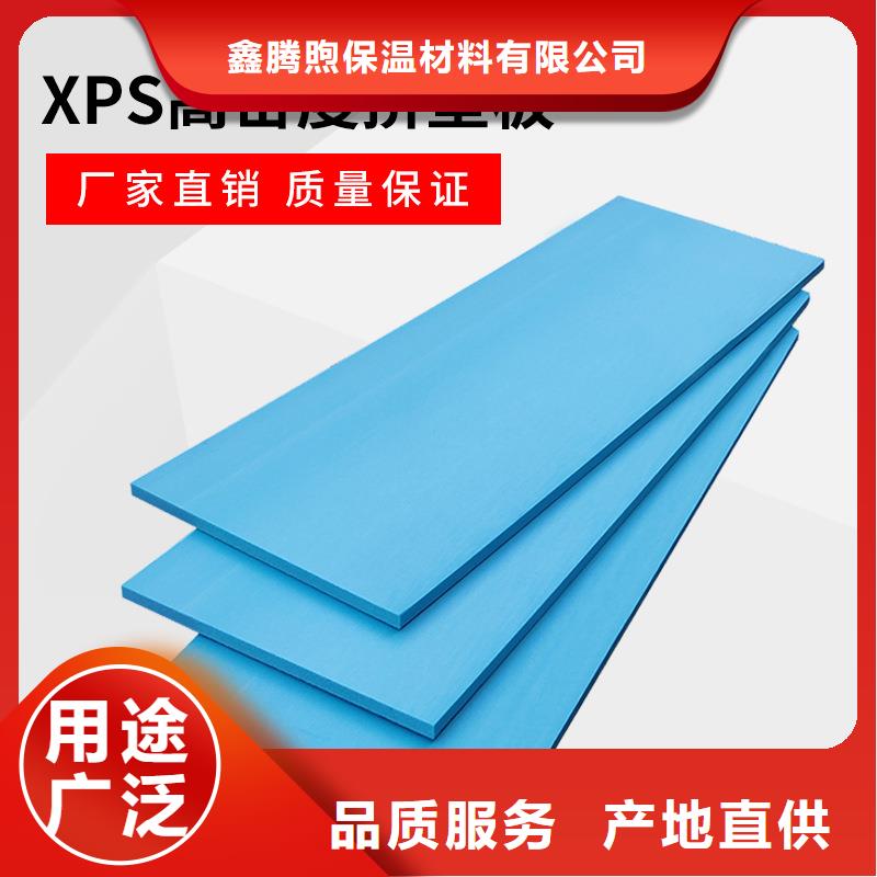 XPS挤塑_玻璃棉设计制造销售服务一体