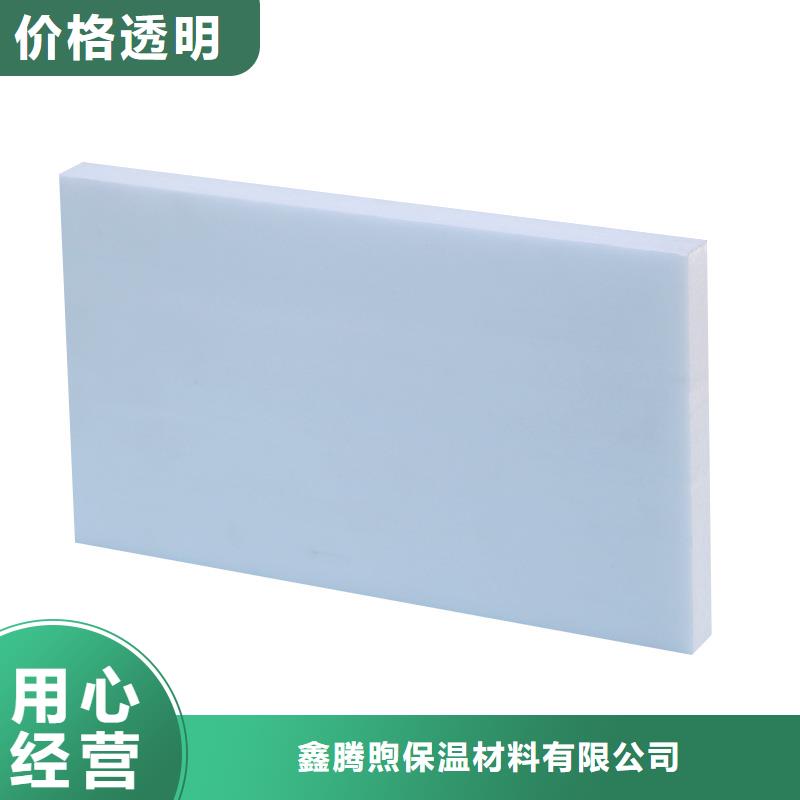 批发供应<鑫腾煦>XPS挤塑岩棉板为品质而生产