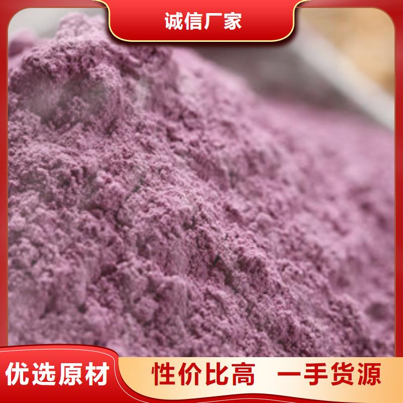源头厂家供应(乐农)紫薯粉现货报价