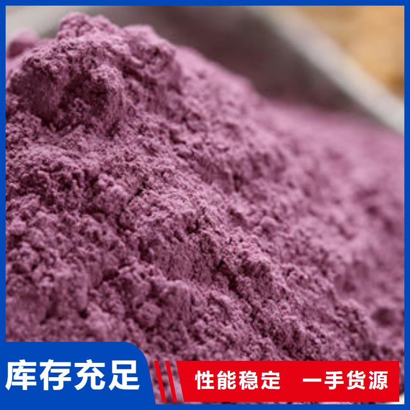 [乐农]生产销售紫薯全粉
厂家