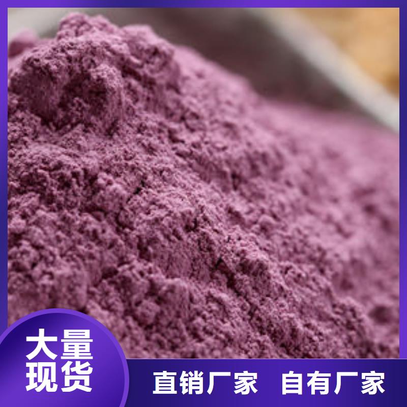 优秀的支持拿样[乐农]紫薯熟粉
生产厂家