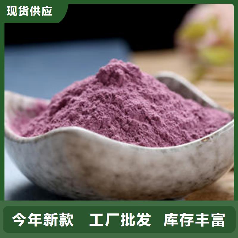 厂家现货供应(乐农)定制紫薯雪花粉
的公司
