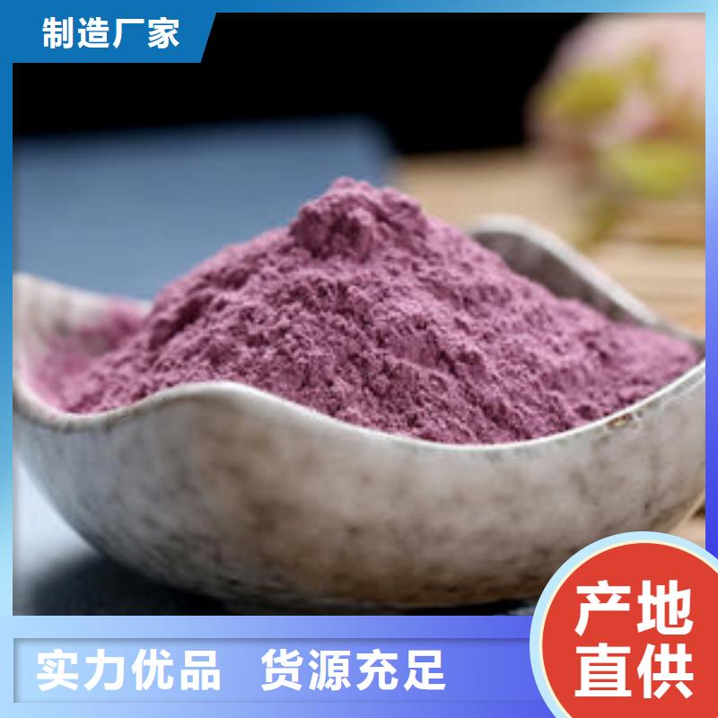 紫薯面粉供应商