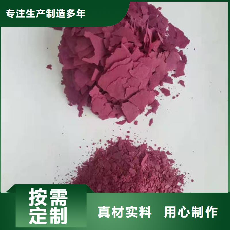 批发[乐农]紫薯粉图片