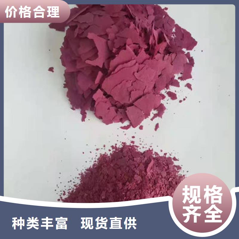 专业销售紫薯雪花粉
-大型厂家