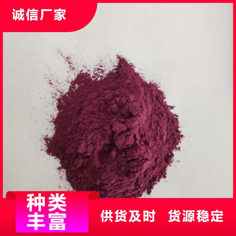批发(乐农)紫薯生粉产品介绍