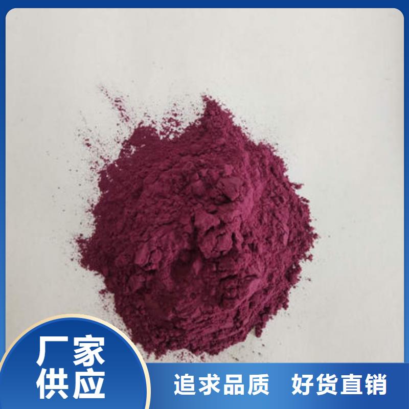 定制[乐农]紫薯粉供应