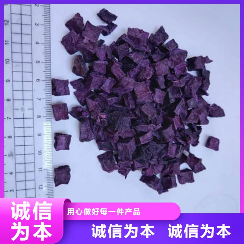 【紫薯丁】芹菜粉专注细节专注品质