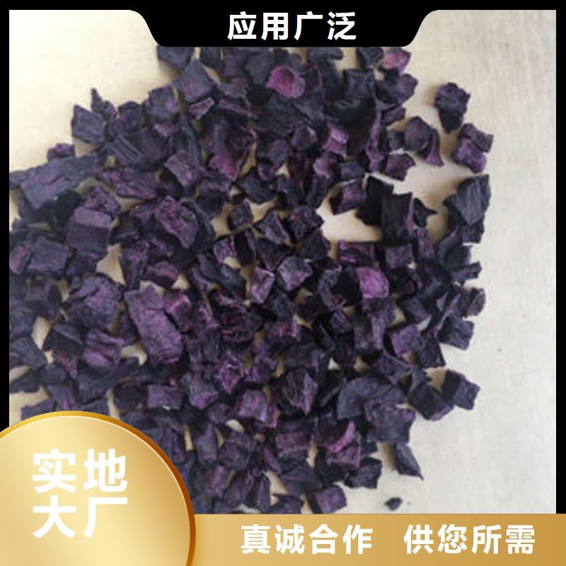 绫紫紫薯熟丁非标定制