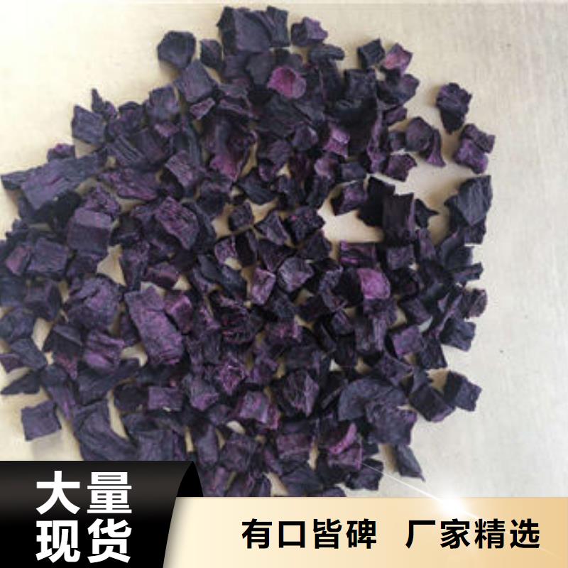 紫薯粒质优价廉