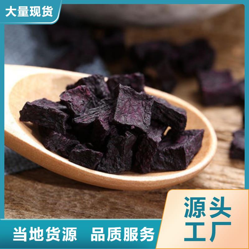 超产品在细节[乐农]紫薯丁生产基地