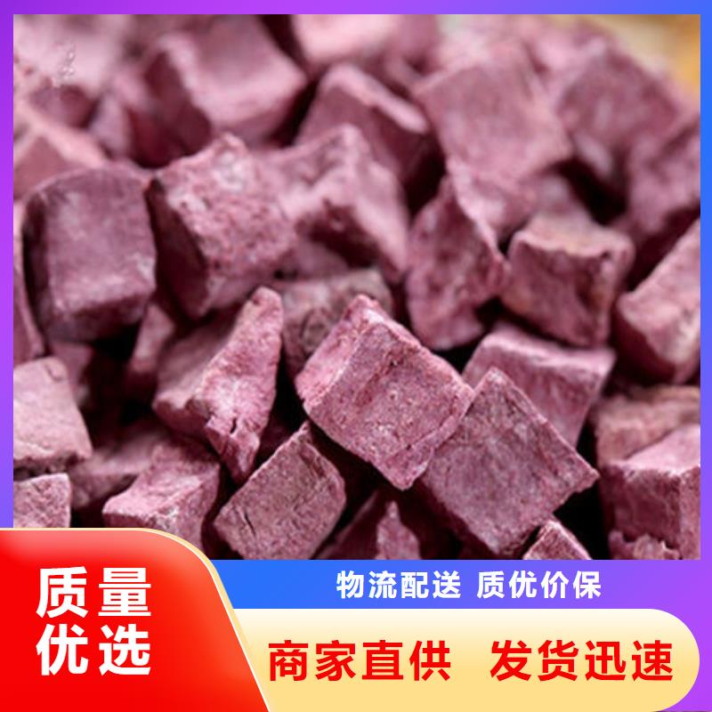 实体厂家大量现货[乐农]
紫红薯丁设计
